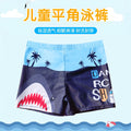 Children's Swim Trunks Boys Swimsuit Small, Medium and Large Children's Cartoon Printed Baby's Flat-Corner Swim Trunks Quick-drying Cross-border New
